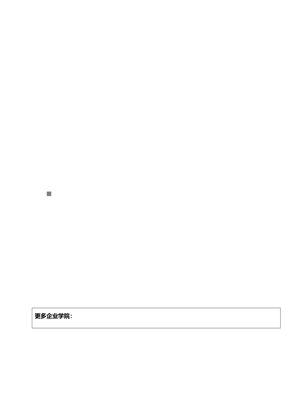 建设用地规划许可与规划审批相关业务讲义全_第2页
