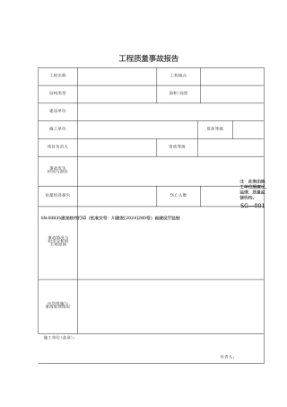 建龙资料表格图纸全套