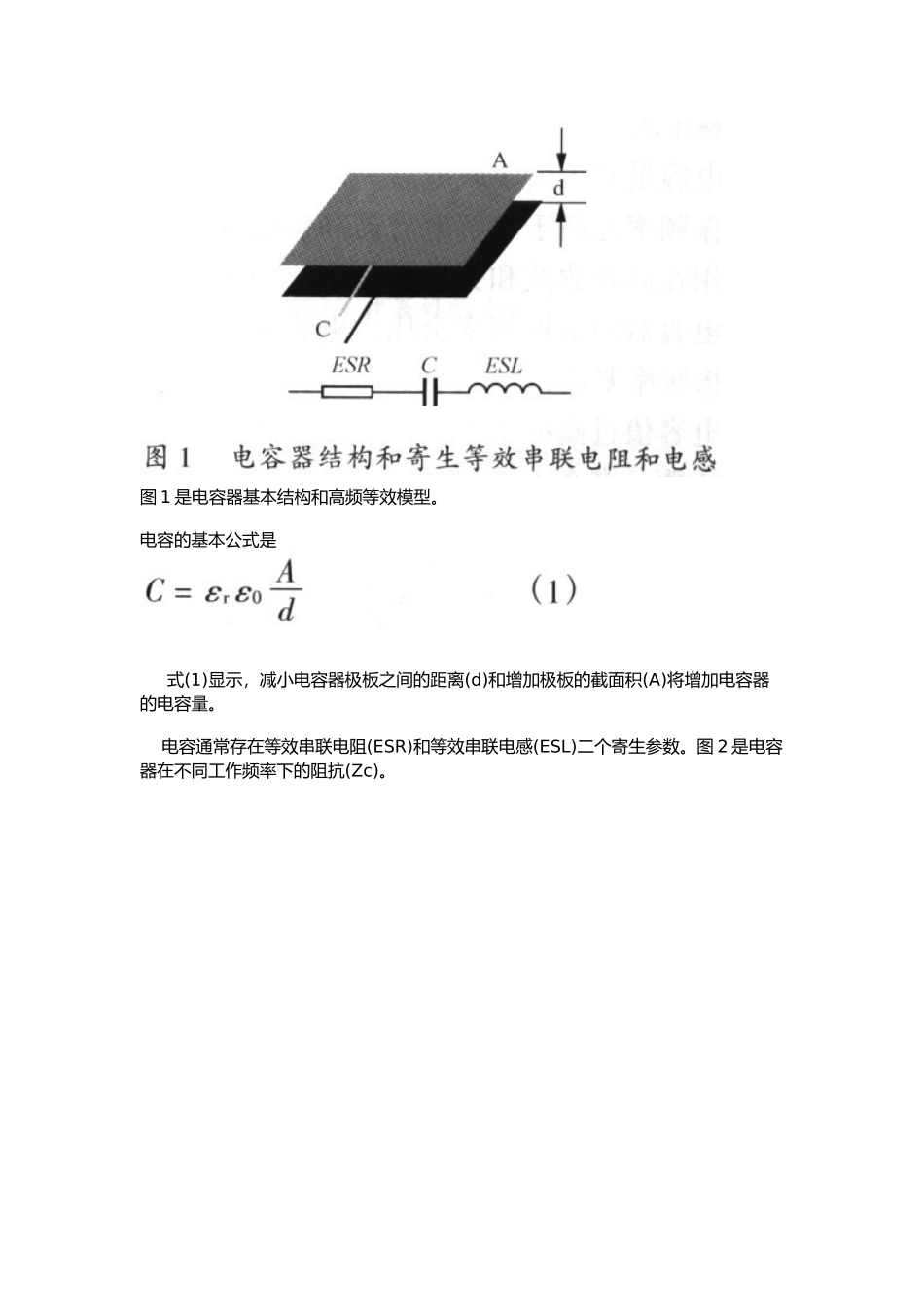开关电源的PCB布线设计要点说明_第3页