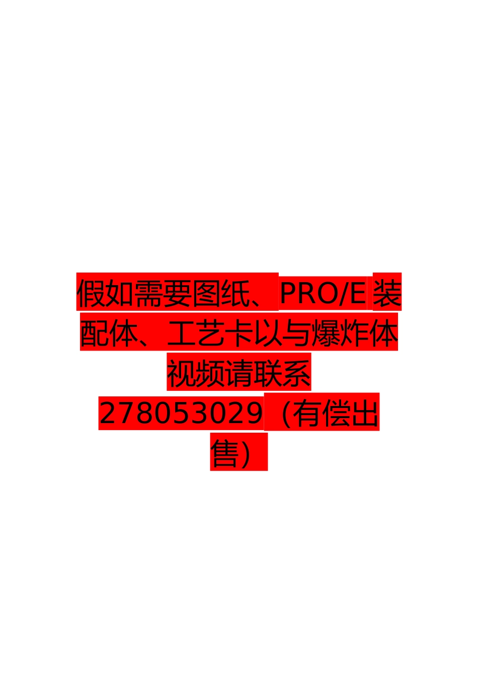 开合螺母加工工艺流程与车削夹具设计论文_第2页