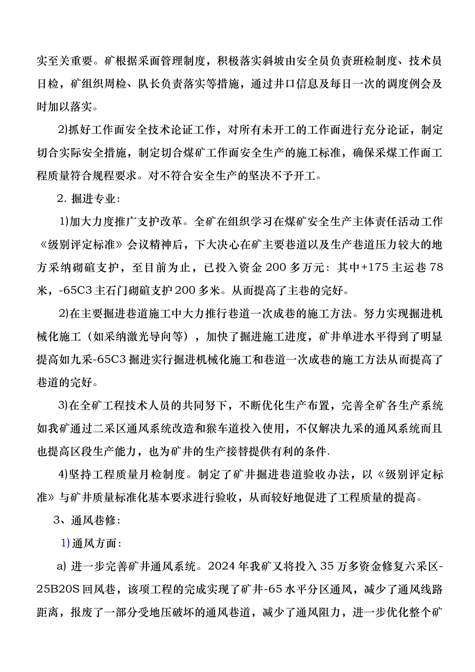 开展煤矿安全生产主体活动年度工作计划总结_第3页