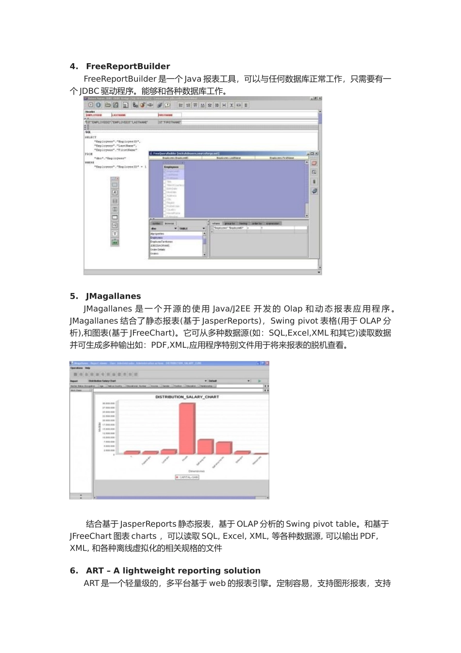 开源报表工具整理_第3页