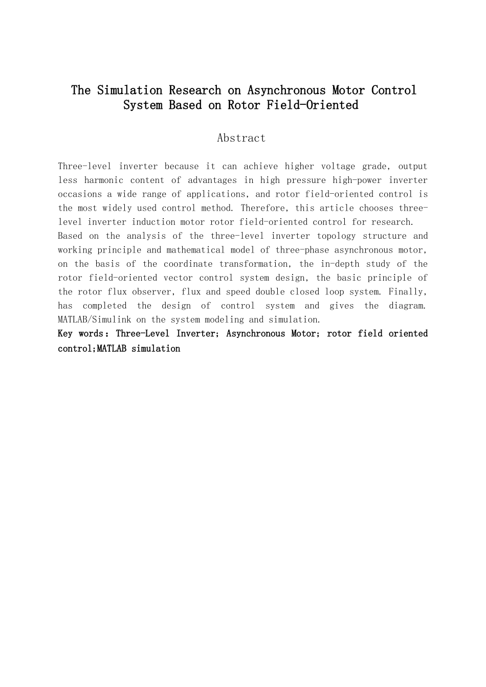 异步电动机转子磁场定向控制系统仿真研究毕业论文_第2页