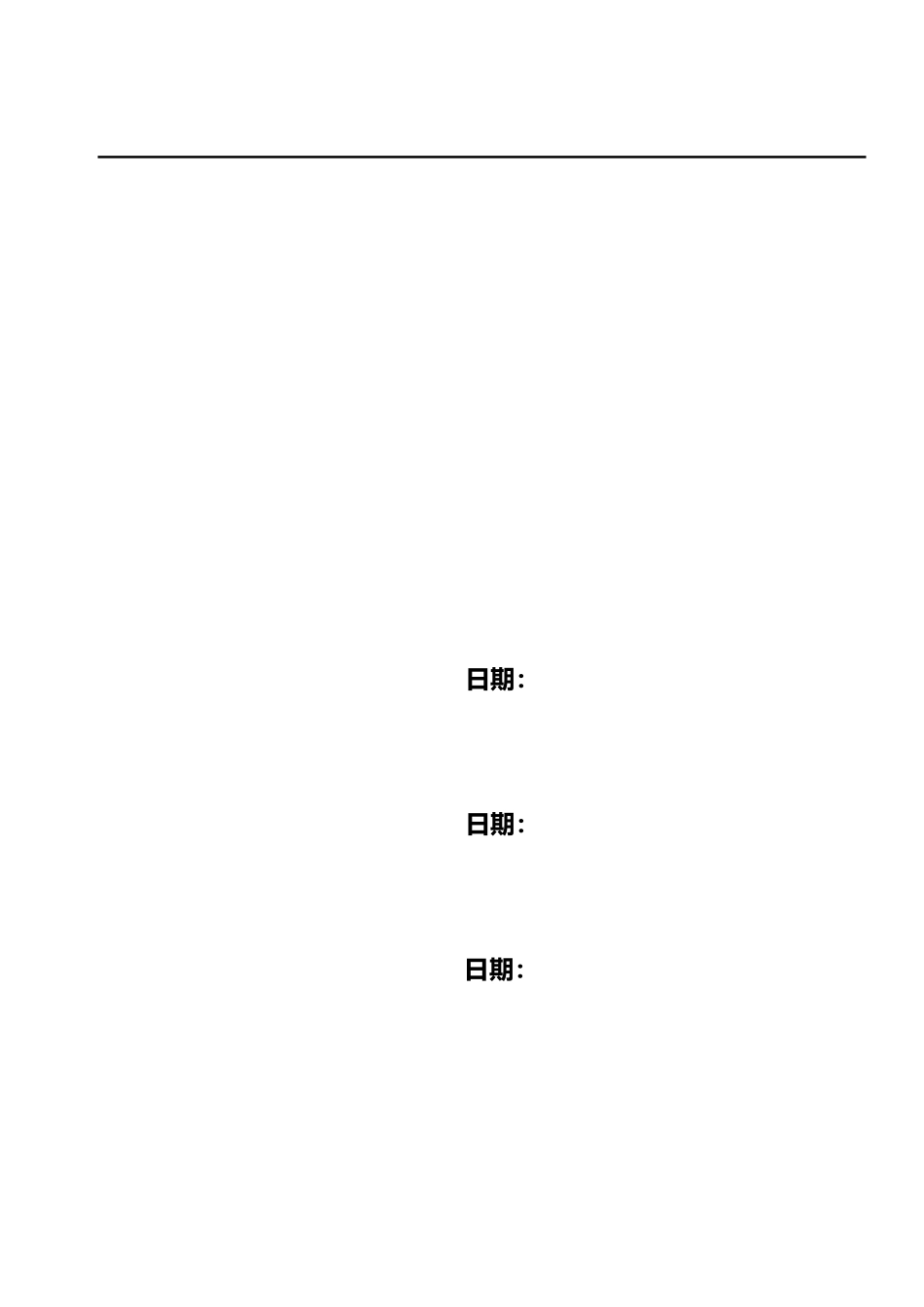 引风机检修作业指导书_第2页