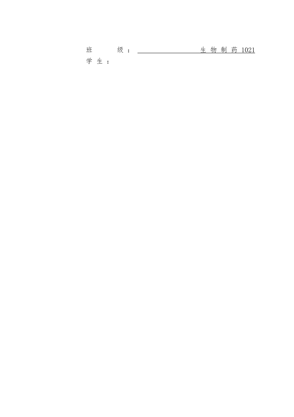 弗氏柠檬酸杆菌TPL基因的体外扩增毕业论文_第2页