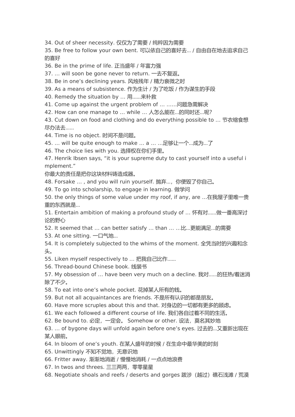 张培基英译我国现代散文选语言点整理笔记1_第2页