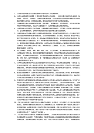 张文显法理学名词解释