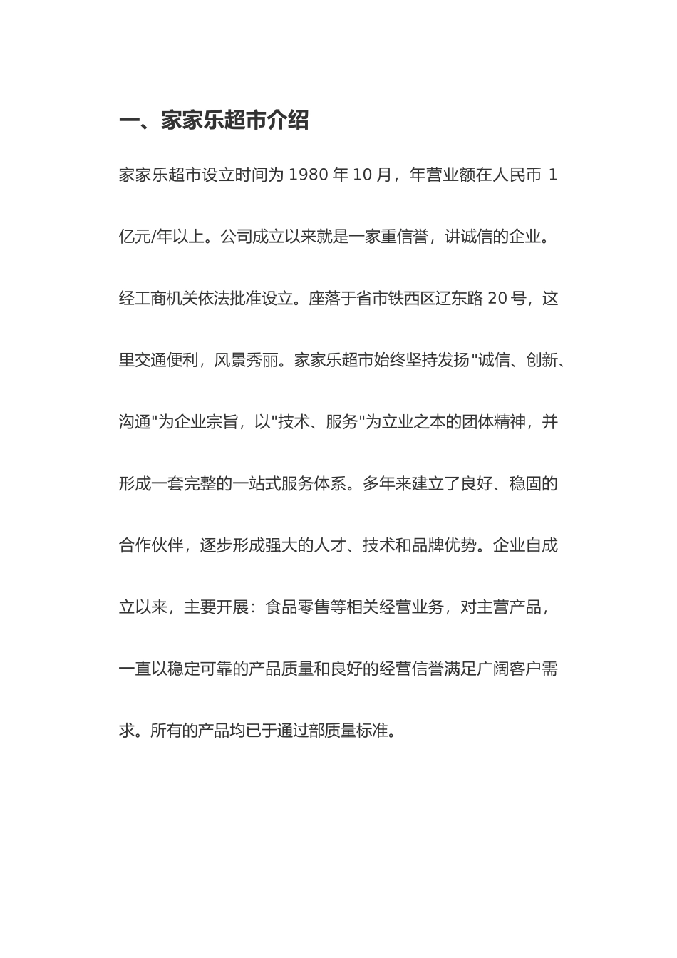 张晓各配送路径优化设计_第2页