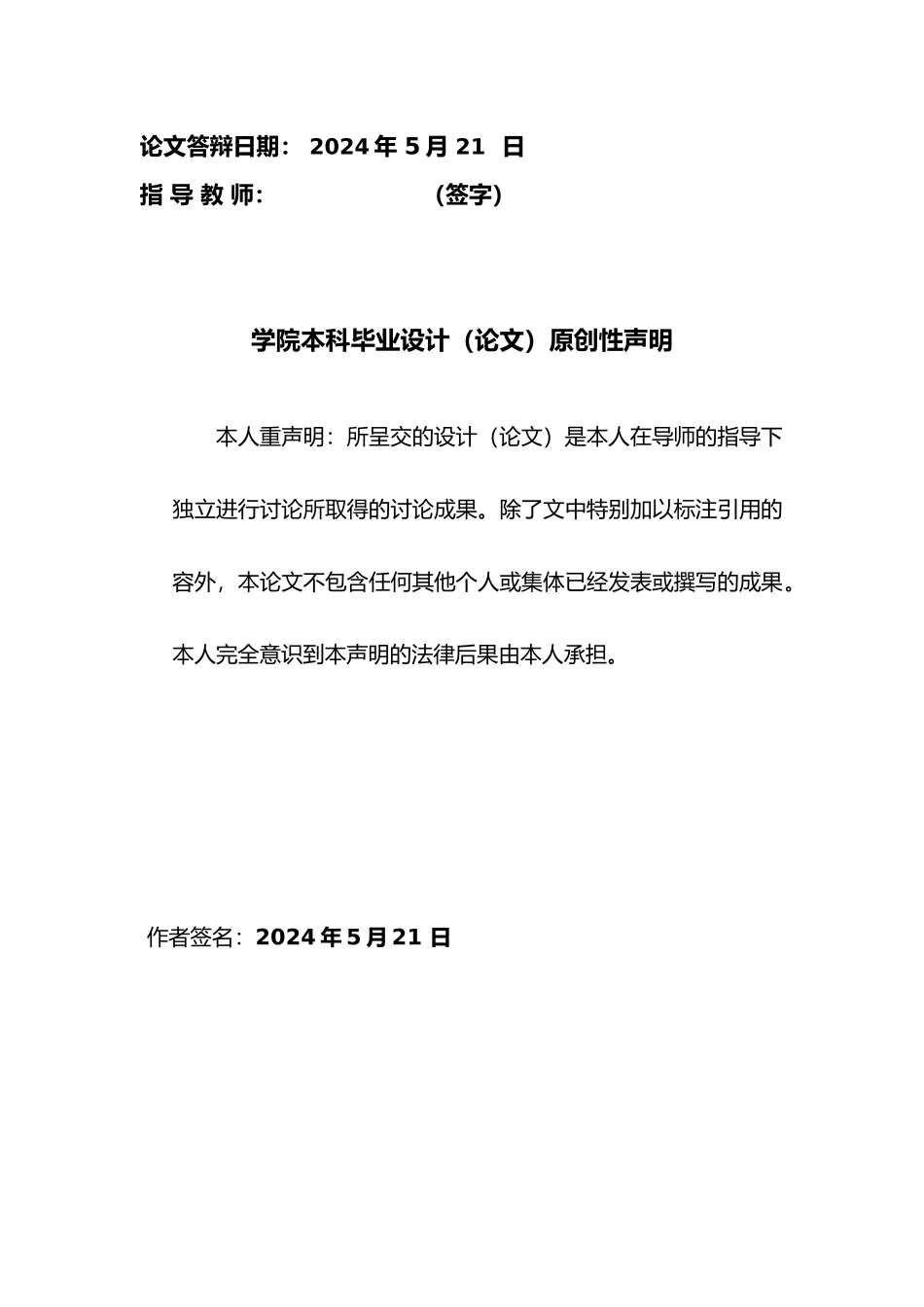 张楠楠论文初稿_第3页