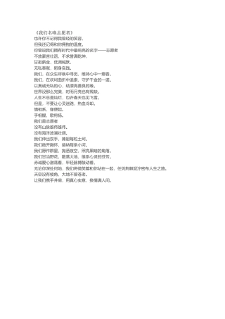 张诺金-17级长学制口腔班2