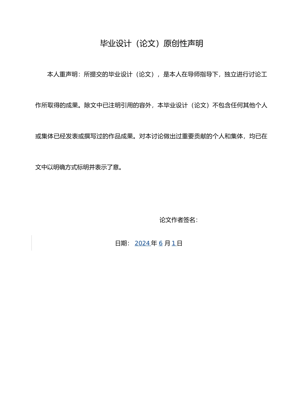 弹幕在微课中的应用开发研究毕业论文报告_第2页