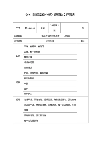 强县扩权对策思考—以湖北为例