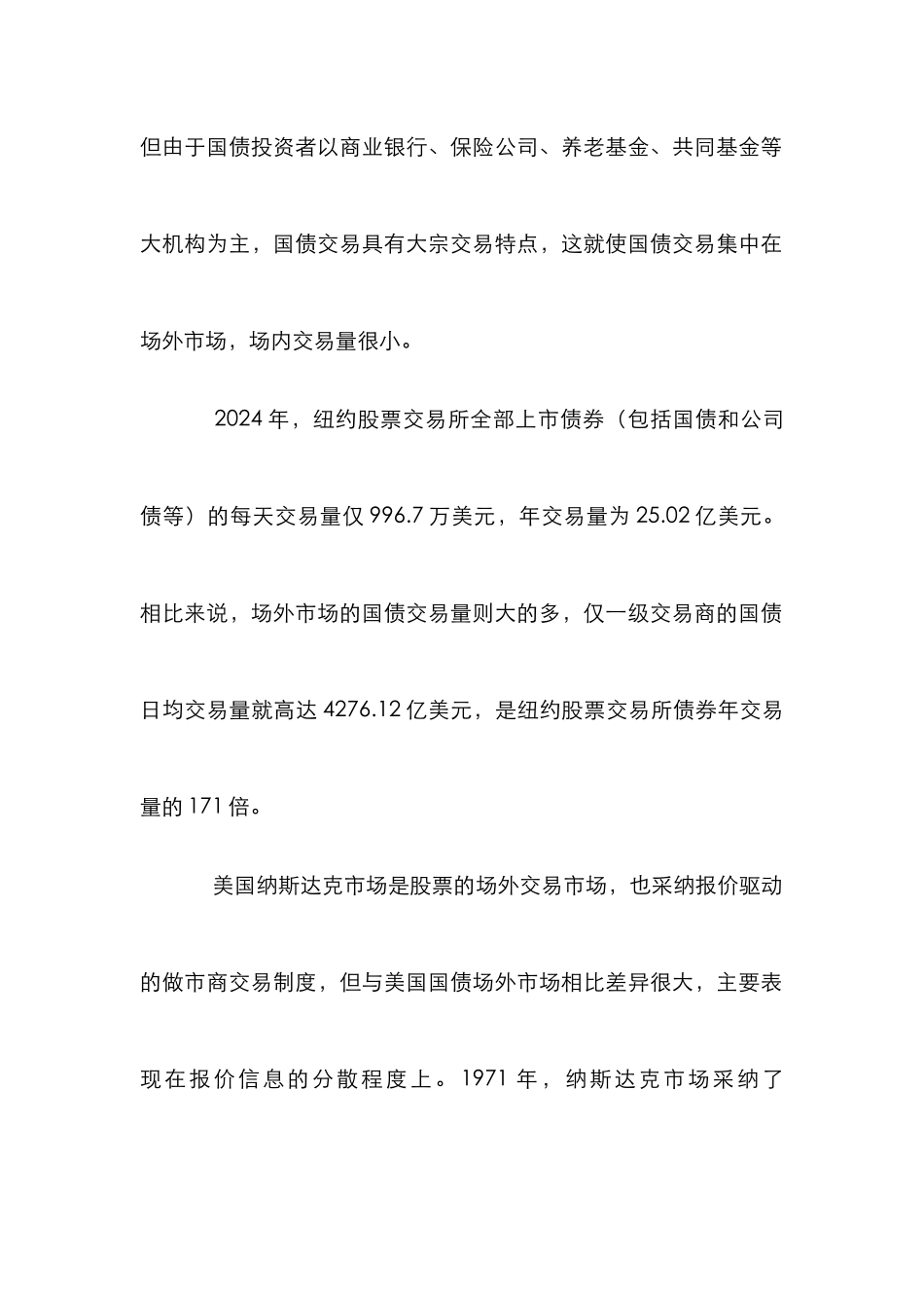 当代欧美国债的分析与借鉴_第2页