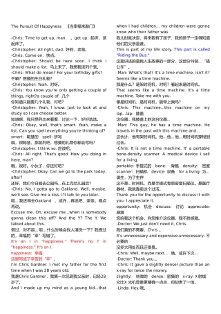 当幸福来敲门整理中英台词