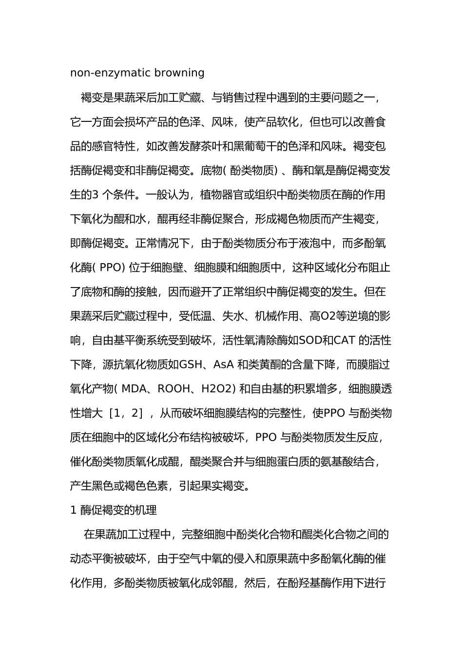 彩后生理学综述_第2页