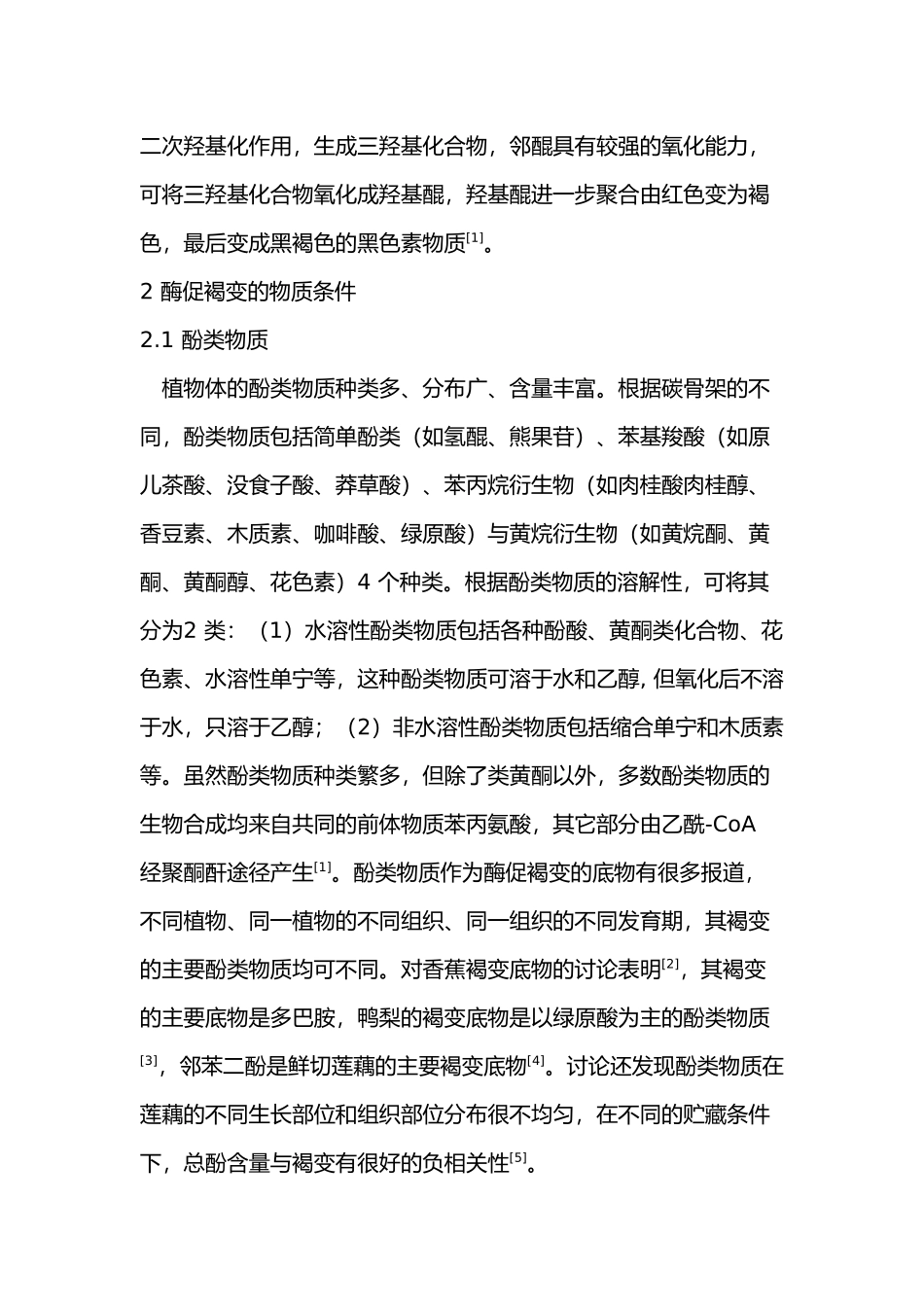 彩后生理学综述_第3页