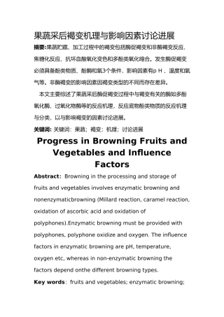 彩后生理学综述