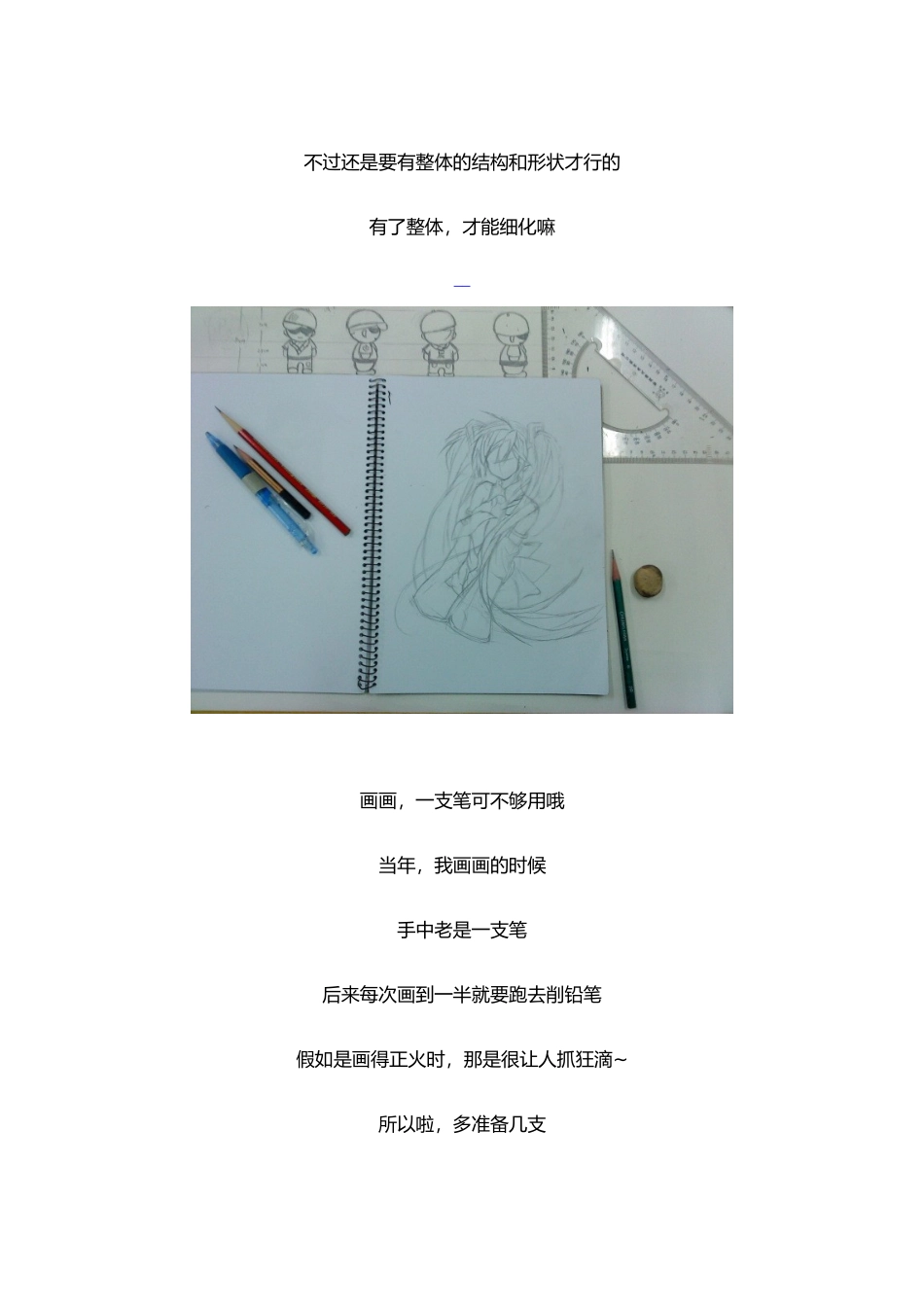 彩铅画指导教程_第2页