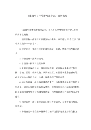 彬县公园时光建设项目环境影响报告表