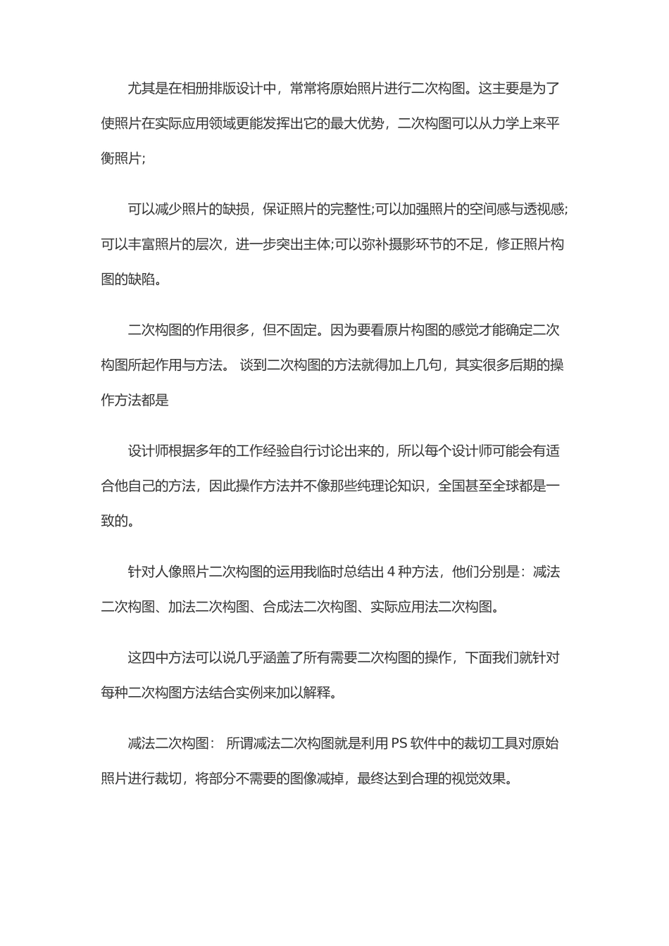 影楼婚纱照版面设计说明_第2页