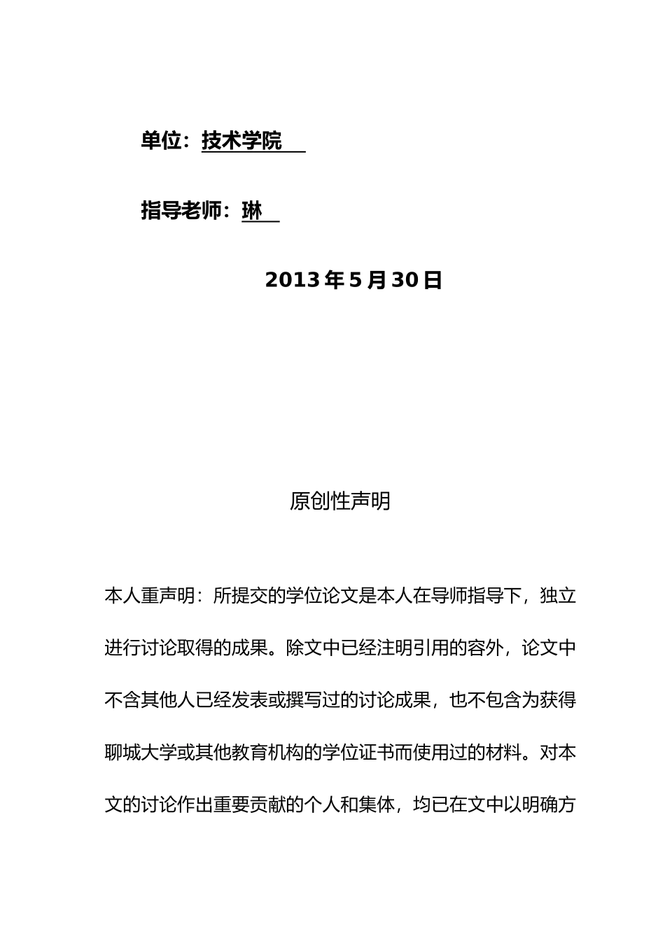 影视作品中女性角色分析报告_第3页