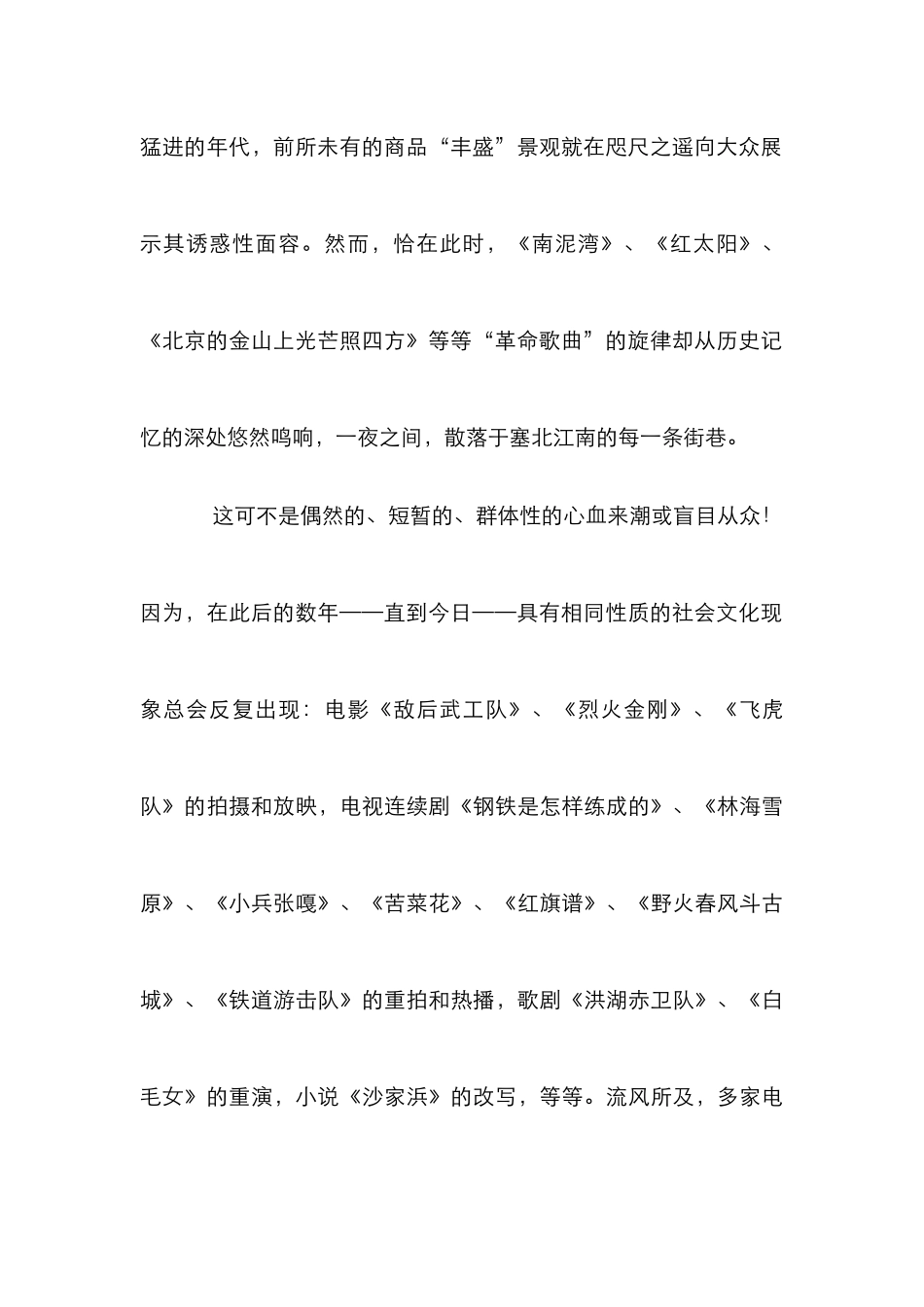 征用维度消费语境管理论文_第2页