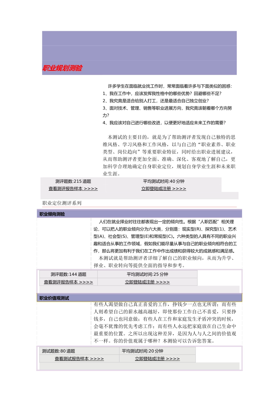 徐州一航咨询服务有限公司项目详细讲解_第2页