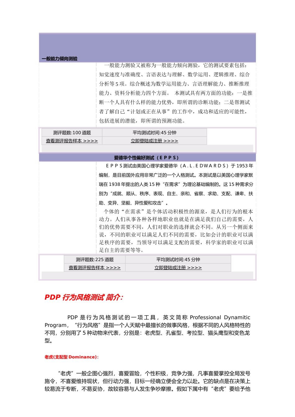 徐州一航咨询服务有限公司项目详细讲解_第3页