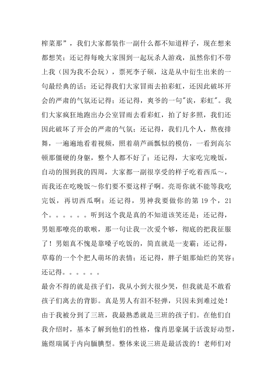 徐宁-心的痕迹_第2页