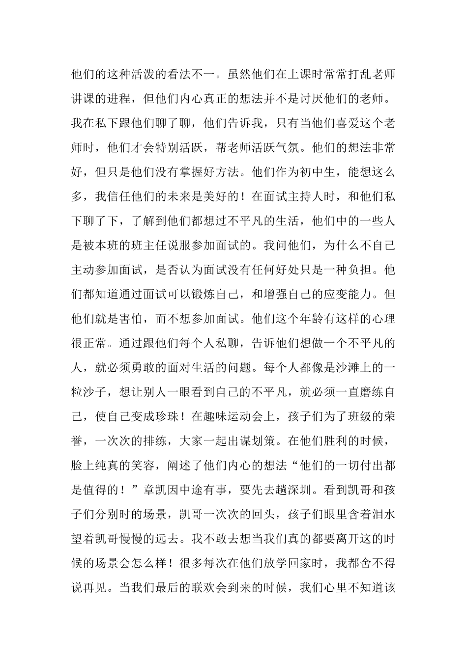 徐宁-心的痕迹_第3页