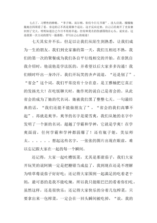 徐宁-心的痕迹
