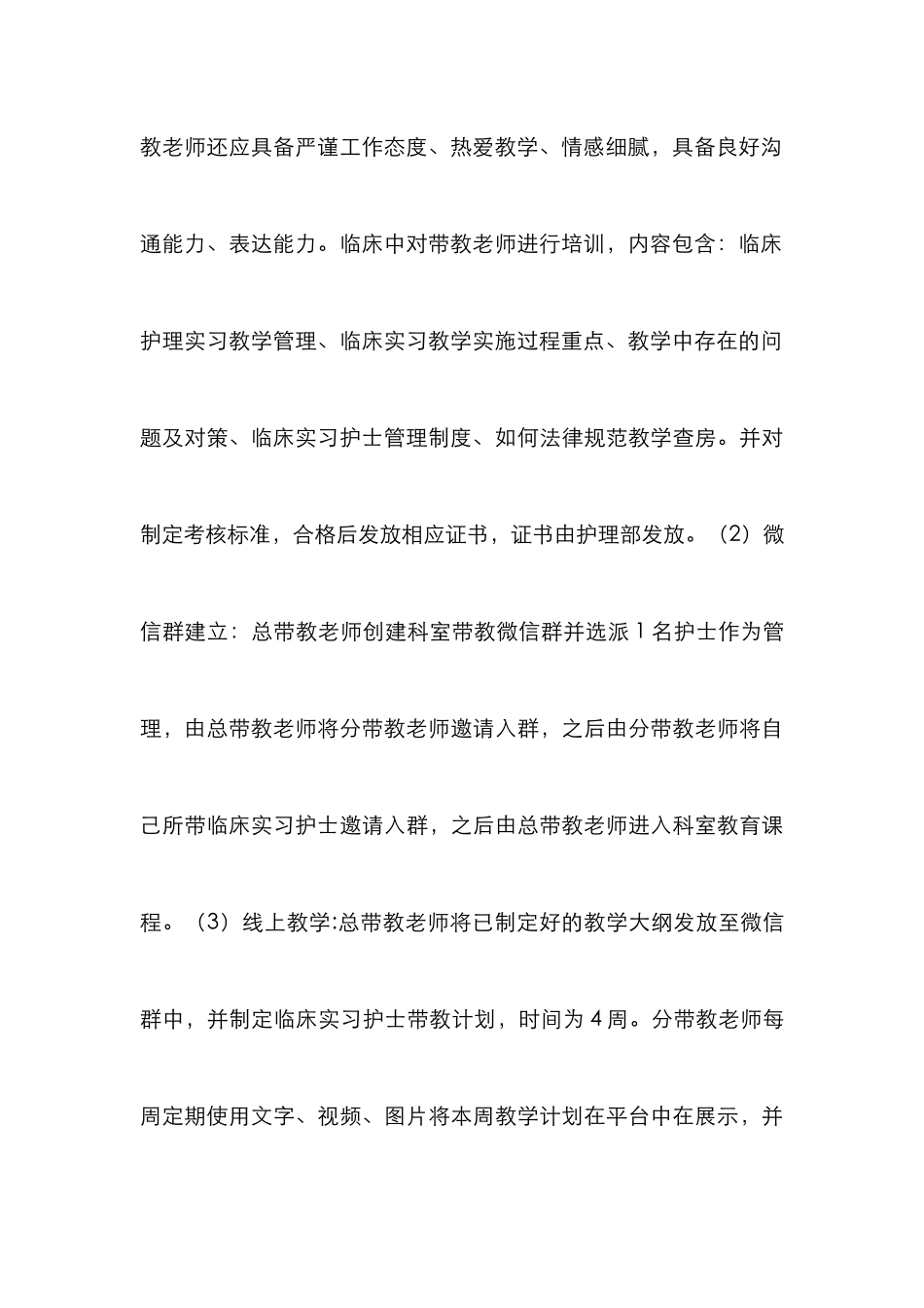 微信公众平台管理时间和成本价值研究_第3页