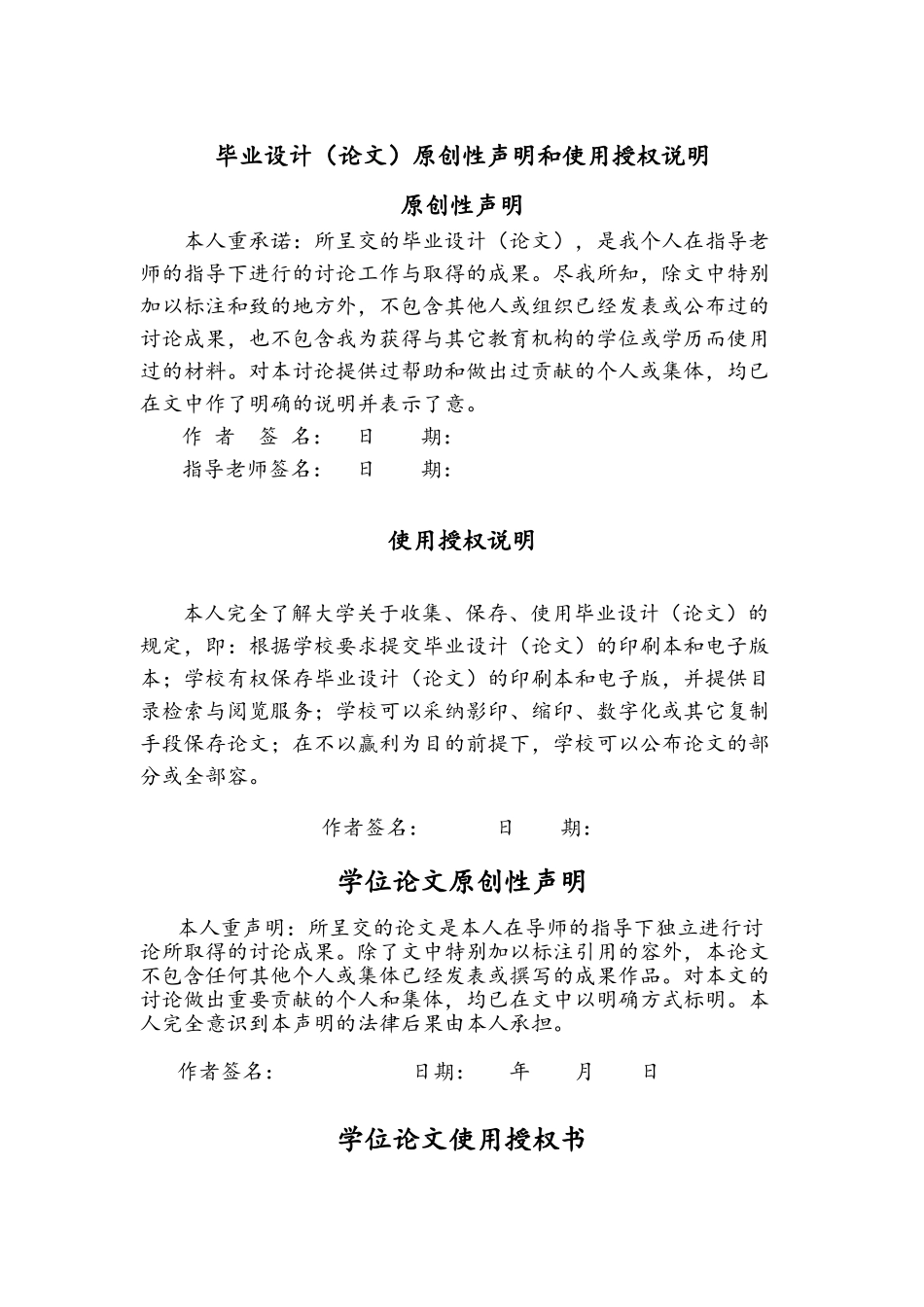 微弱光电信号的采集与处理学士学位论文_第2页