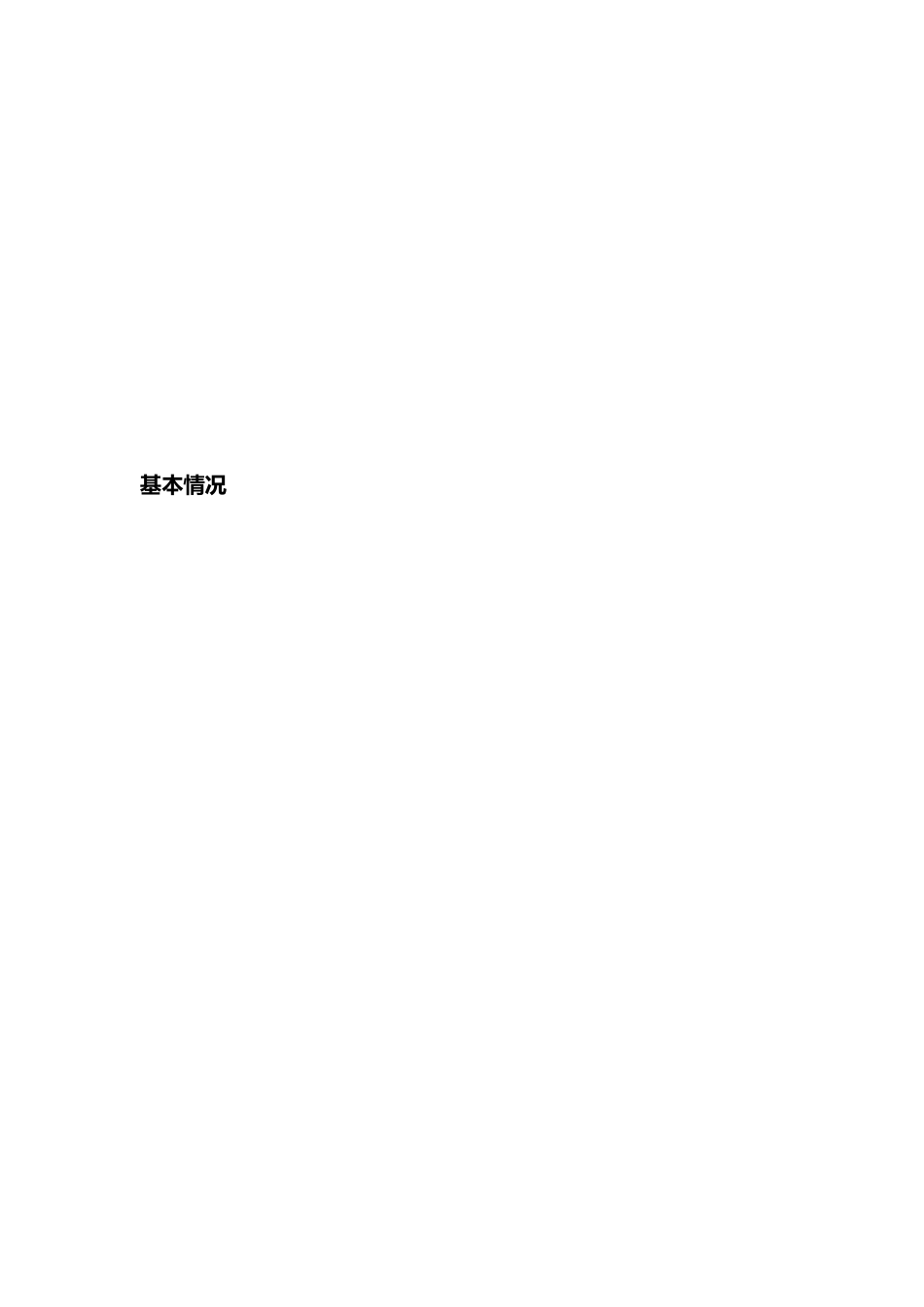 微波炉加热效应仿真分析报告_第3页