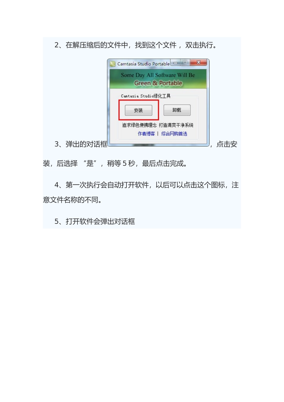 微课程制作步骤图文教程_第2页