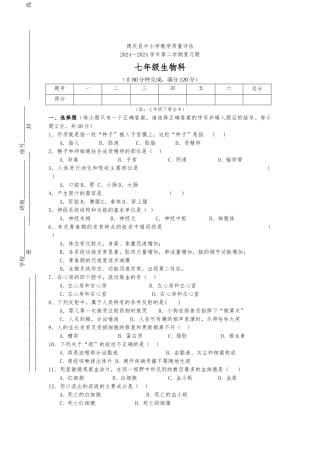 德庆县中小学教学质量评估