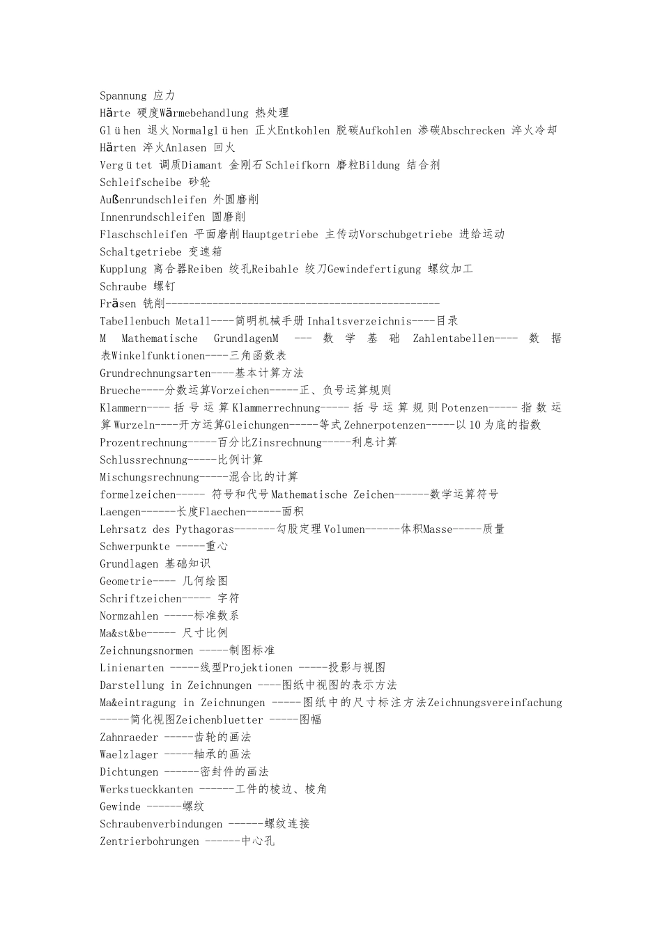 德语机械专业词汇_第3页