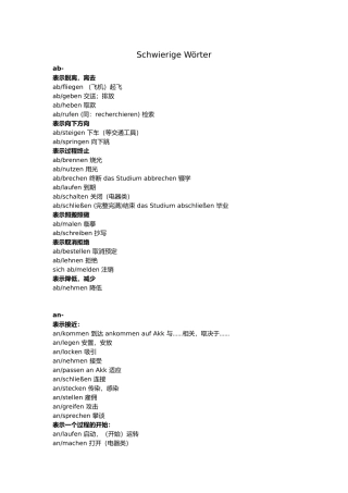德语动词前缀汇总