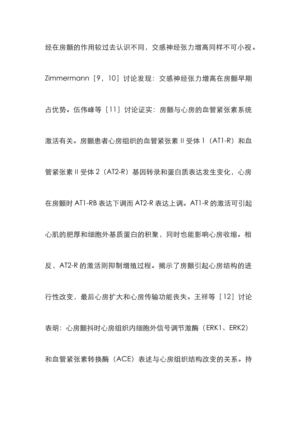 心房颤动分析论文_第2页