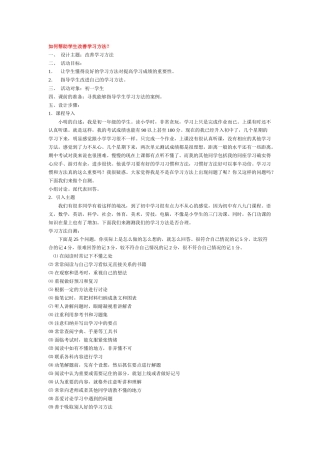 心理导师培训面试资料