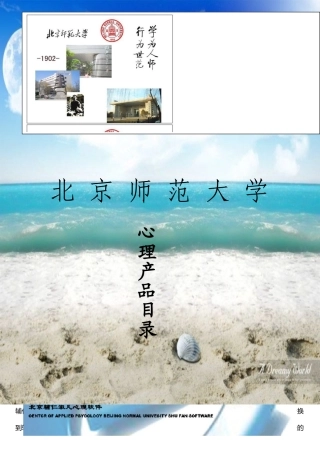 心理测评管理系统与心理学实验设计系统方案