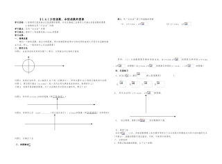 必修4三角函数的图像与性质