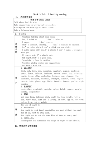 必修3_Unit_2_Healthy_eating教学设计说明