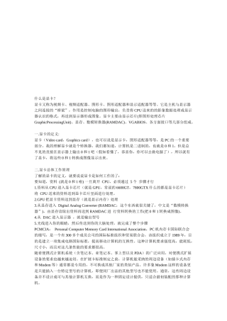 必备电脑基础知识