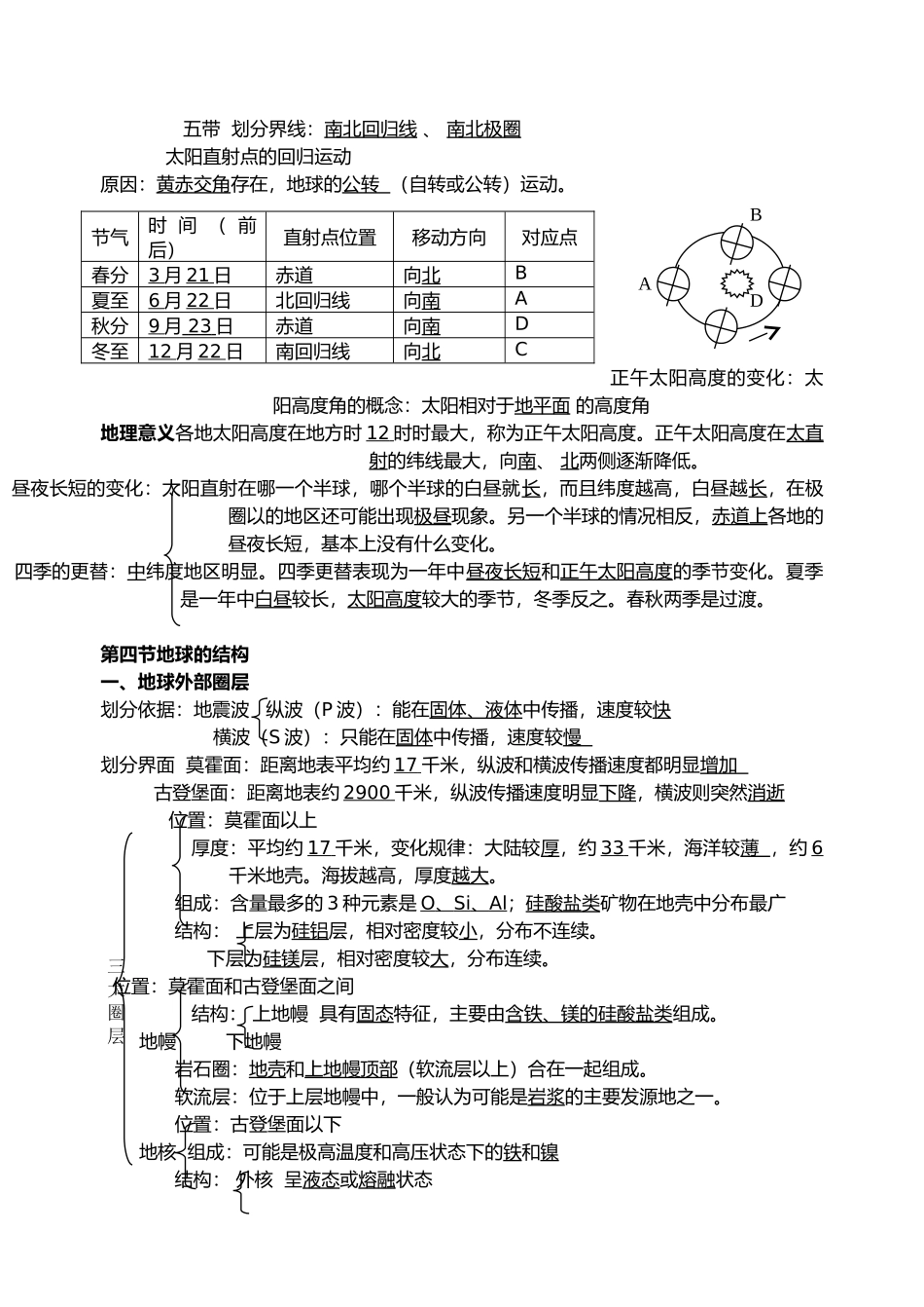 必学一家教资料1_第3页