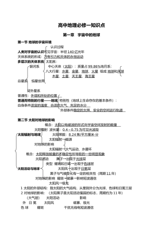 必学一家教资料1
