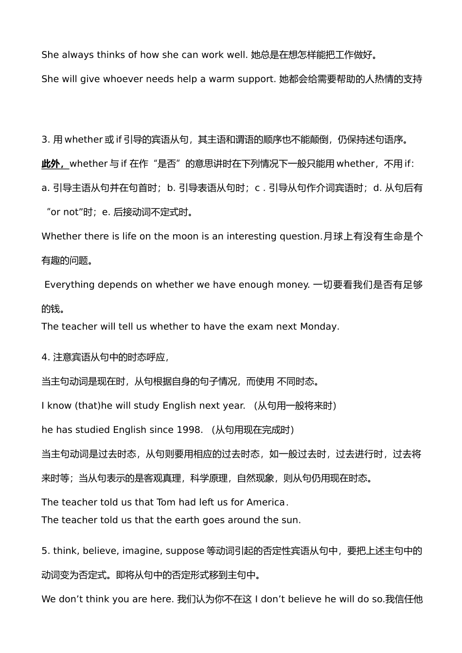 必学三unit3宾语表语从句以与表语从句_第2页