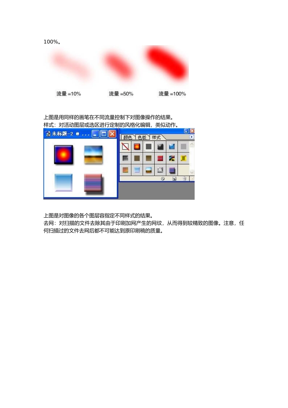 必须弄懂的PS专业术语_第3页