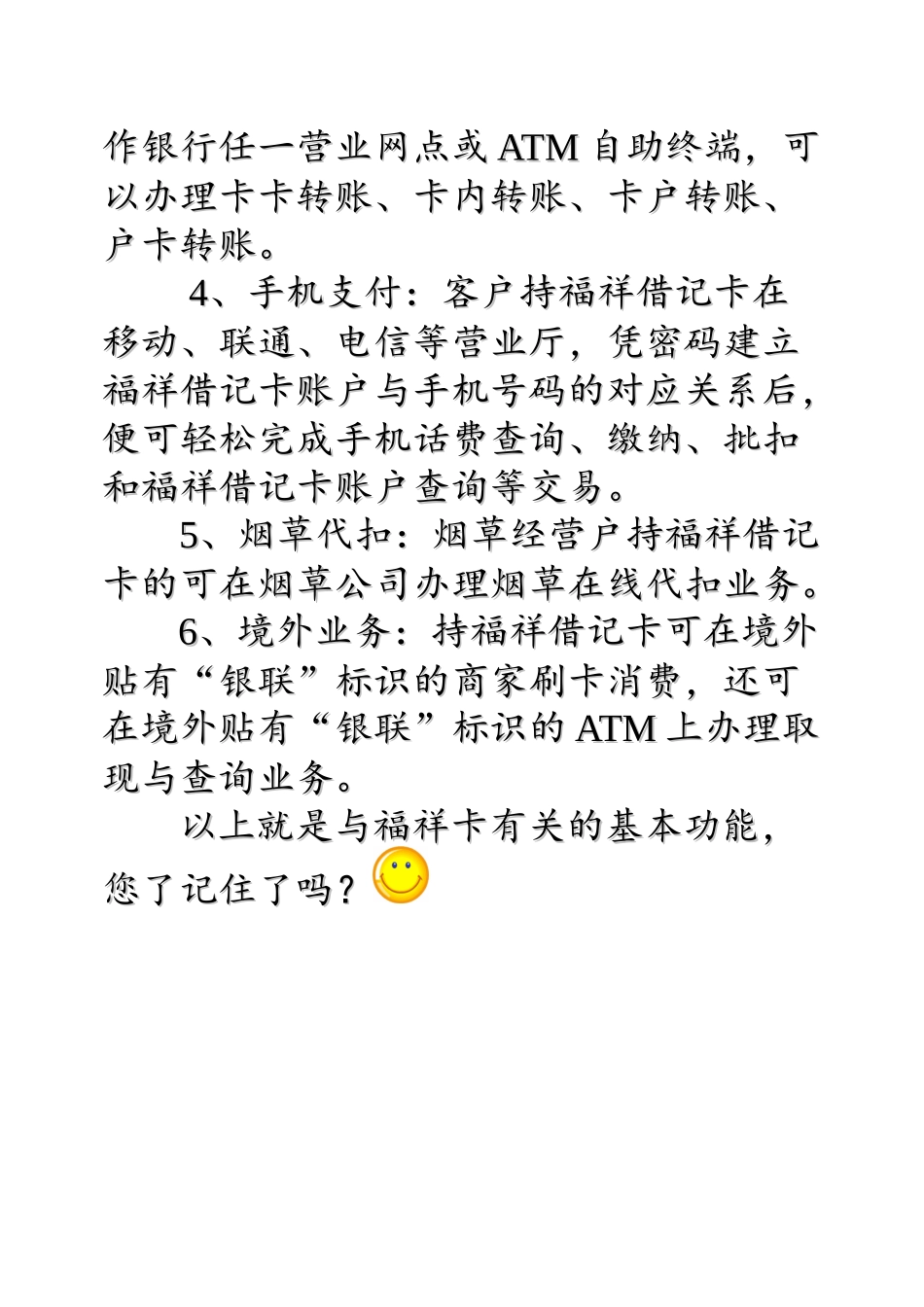 怎样保管银行卡_第2页