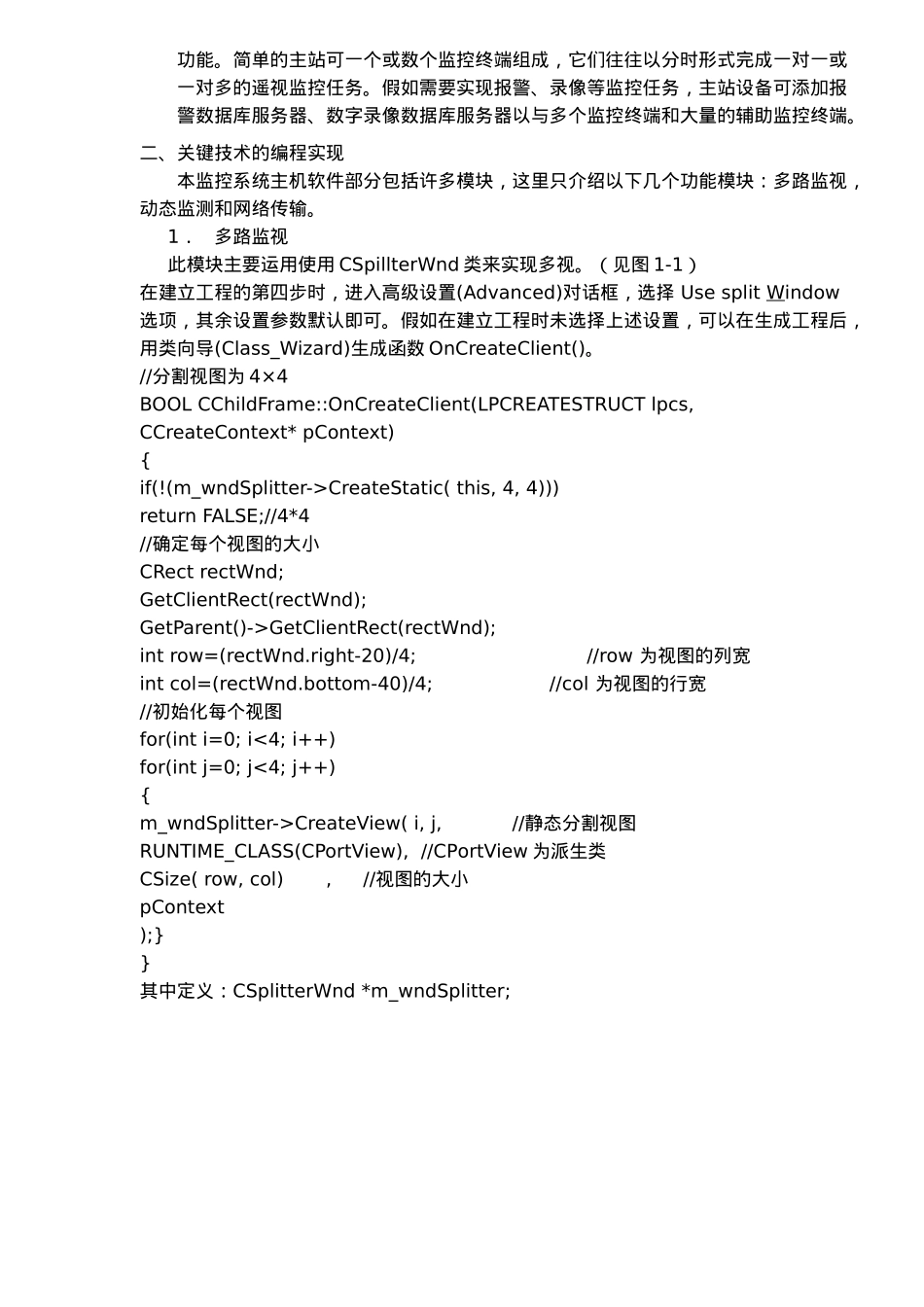 怎样用VC实现视频监控_第2页